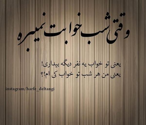 عکس نوشته دلتنگی یعنی تو یعنی من
