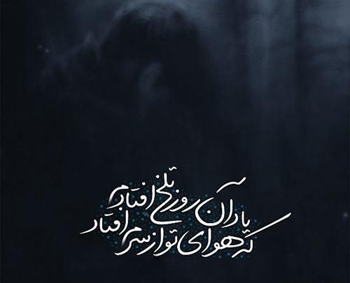 عکس جدایی و تنهایی