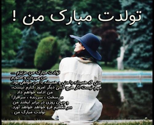 عکس تولدت مبارک غمگین