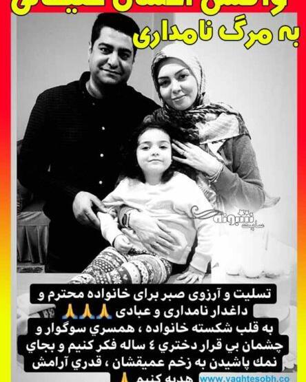 عکس صحنه مرگ ازاده نامداری