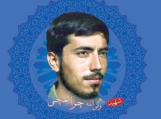 عکس شهید ولی الله چراغچی