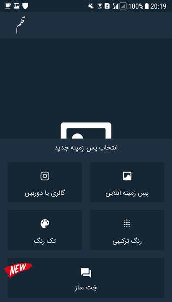 عکس نوشته ساز قلم