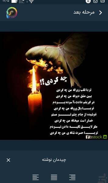 عکس نوشته ساز قلم