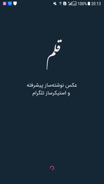 عکس نوشته ساز قلم