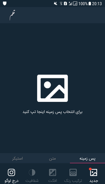 عکس نوشته ساز قلم
