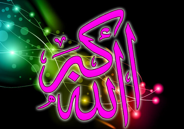 عکس ذکر الله
