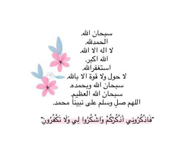 عکس ذکر الله