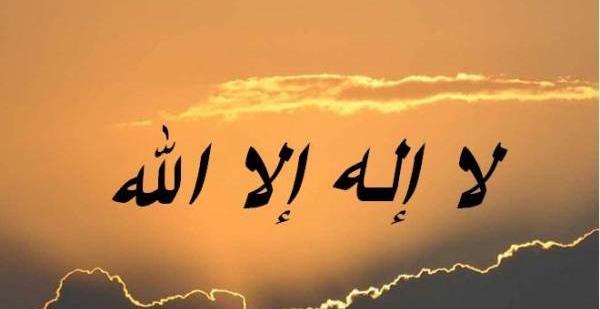 عکس ذکر الله