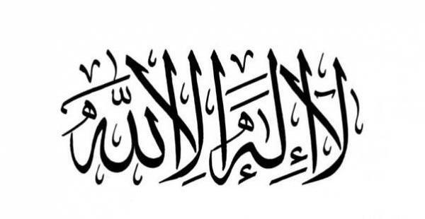 عکس ذکر الله