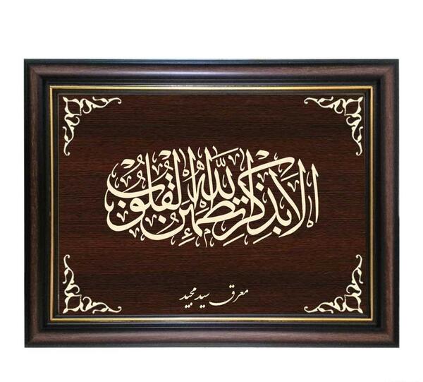 عکس ذکر الله