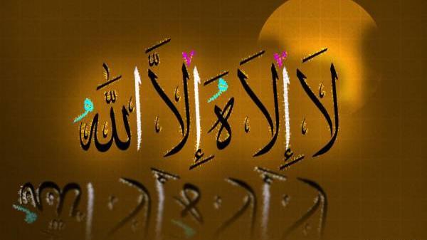عکس ذکر الله