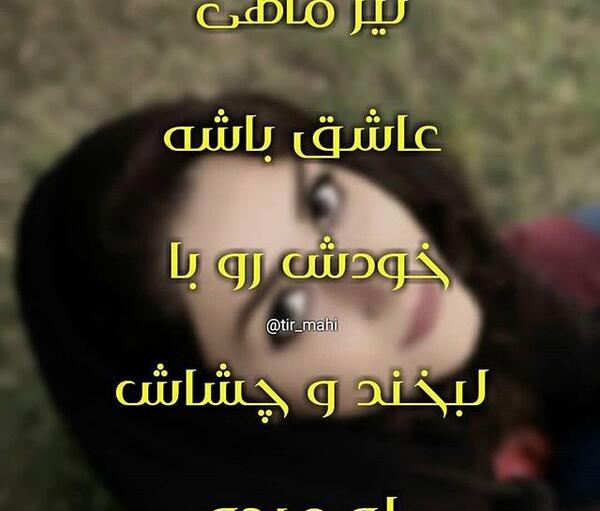 عکس تولد دختر تیر ماهی