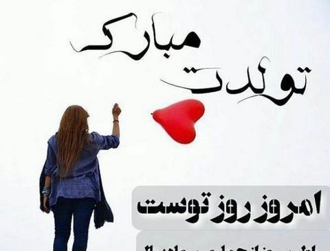 عکس تولد دختر تیر ماهی