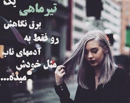 عکس تولد دختر تیر ماهی