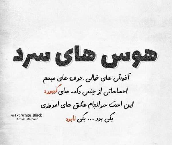 عکس نوشته ضد عشق