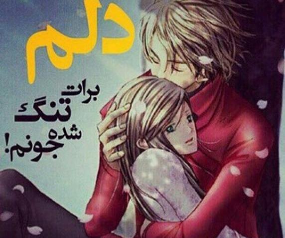 عکس های عاشقانه قشنگ