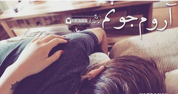 عکس های عاشقانه قشنگ