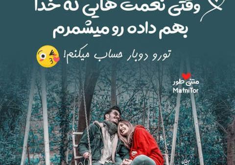 عکس نوشته های عاشقانه