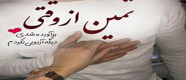 عکس های پروفایل ثمین