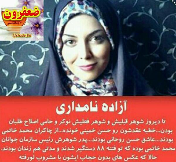 عکس آزاده نامداری با مشروب