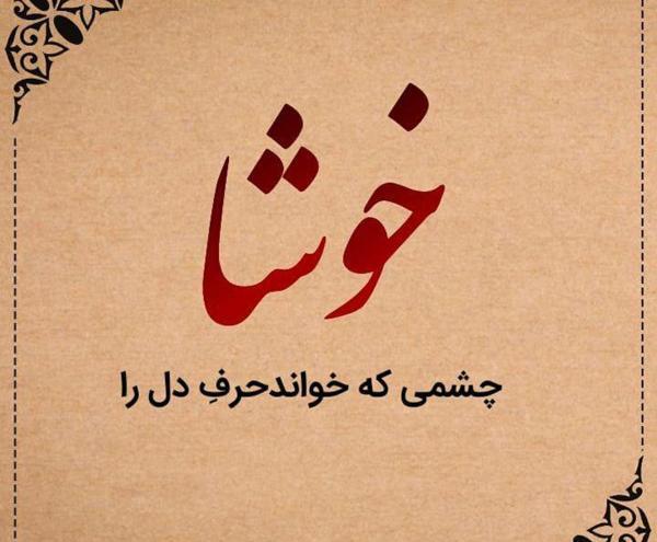 عکس نوشته کوتاه عاشقانه