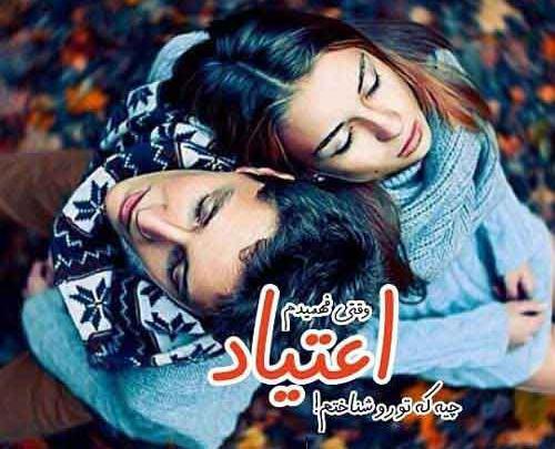 عکس نوشته کوتاه عاشقانه