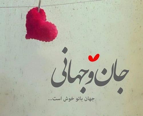 عکس نوشته کوتاه عاشقانه