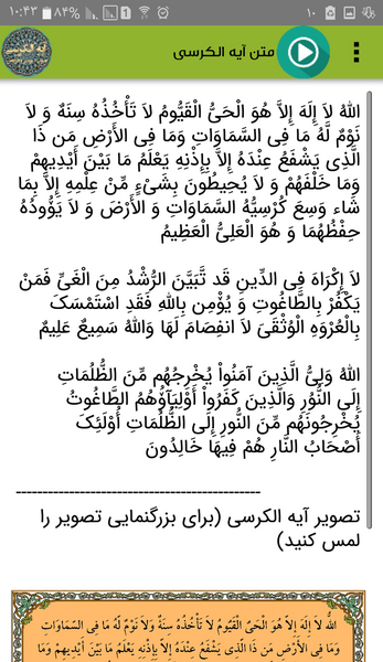 عکس نوشته آیت الکرسی