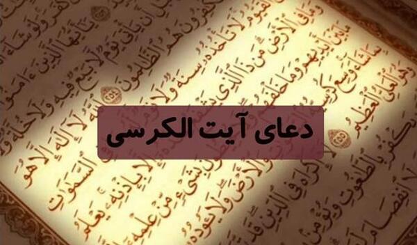 عکس نوشته آیت الکرسی