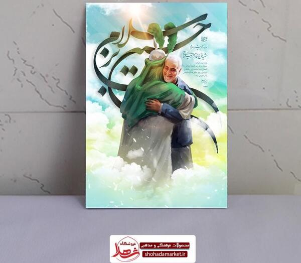 قاب عکس امام حسین