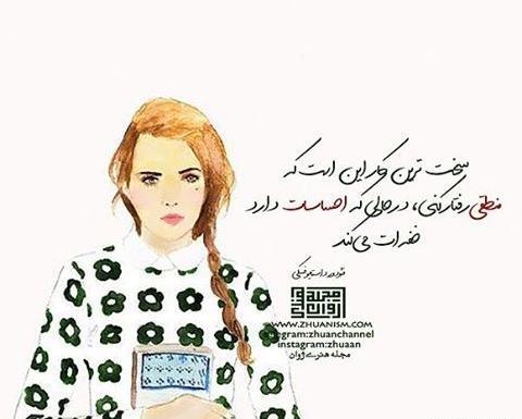 عکس پروفایل دختر باید رشته اش انسانی باشه