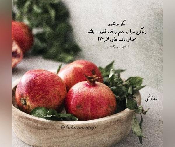 عکس پروفایل طبیعت نوشته دار