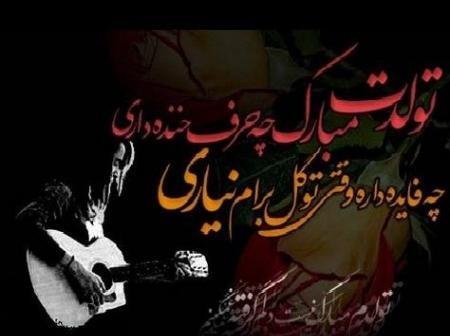 عکس پیام تبریک تولد غمگین