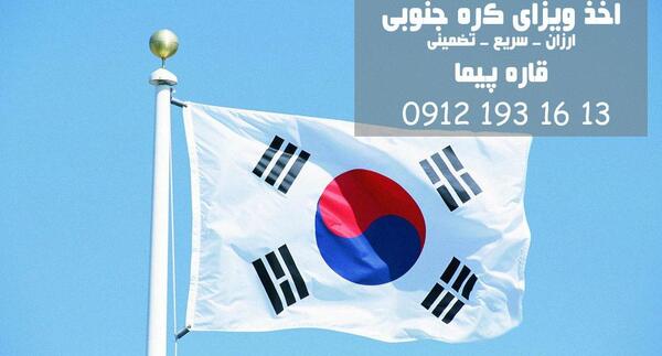 عکس پاسپورت کره جنوبی