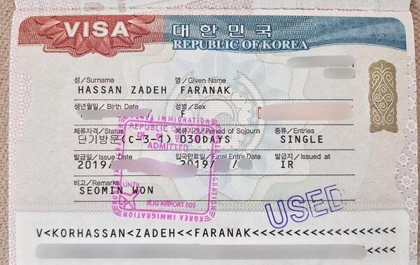 عکس پاسپورت کره جنوبی