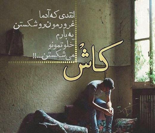 عکس جدایی با متن