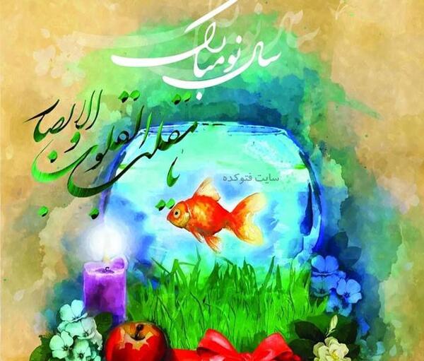 عکس پروفایل شیک عید