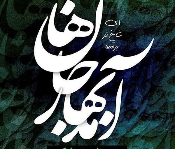 عکس پروفایل شیک عید