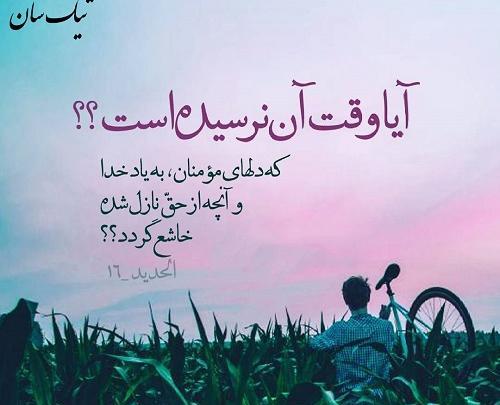 عکس برای پروفایل قرانی