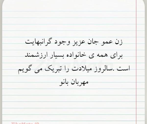عکس نوشته دلتنگی عمو