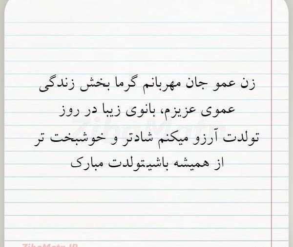 عکس نوشته دلتنگی عمو