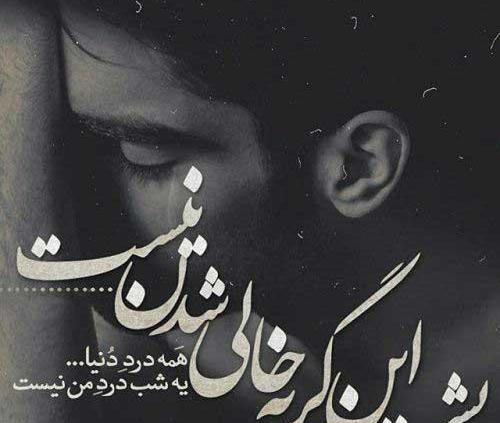 عکس نوشته گل جدایی
