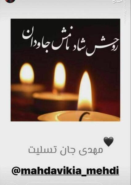 عکس تسلیت کرمان