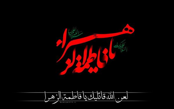 عکس لعن الله عمر