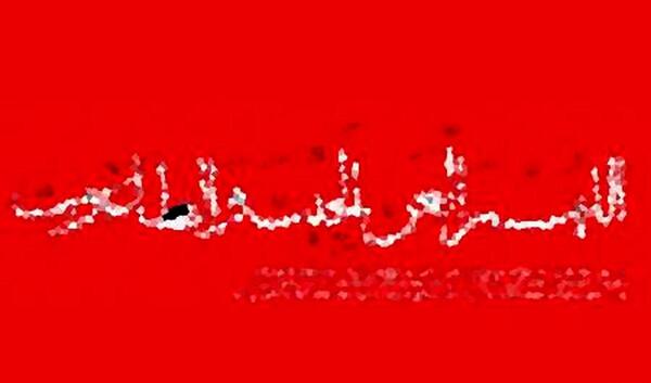 عکس لعن الله عمر