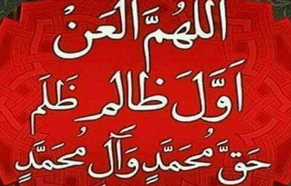 عکس لعن الله عمر