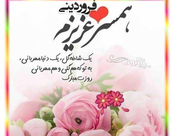 عکس تولد همسر