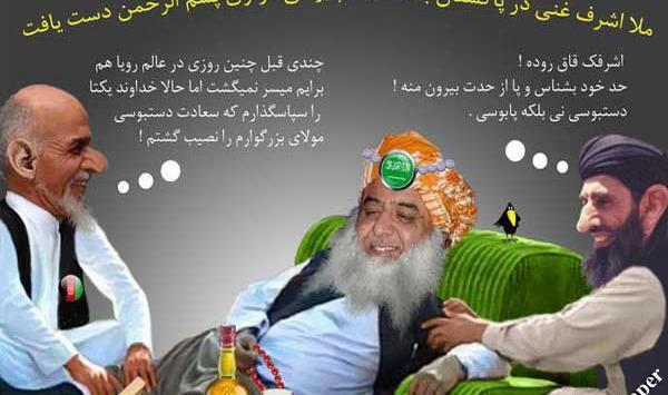 عکس جالب اشرف غنی