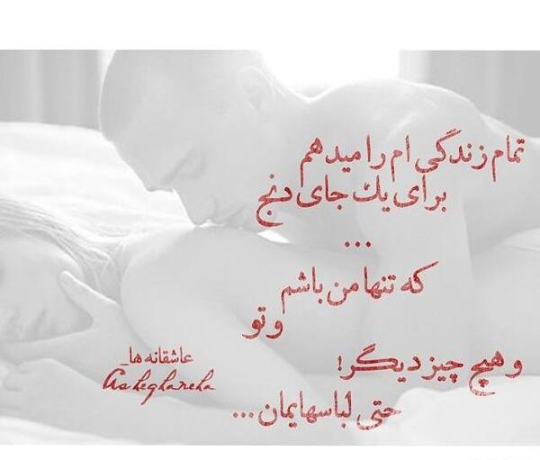 عکس نوشته عاشقانه روی تخت خواب