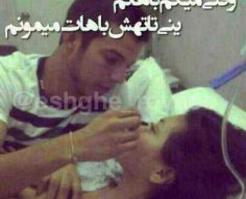 عکس نوشته عاشقانه روی تخت خواب